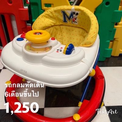 รถหัดเดินกลม mickey /  หมีพู มือสองญี่ปุ่น