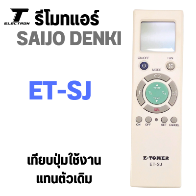 รีโมทรวมแอร์ Saijo Denki  รุ่น ET-SJ