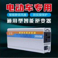 12v24v48v60v to 220∨1000w2000w home car high-power power converter