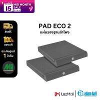 แผ่นรองฐานลำโพง ยี่ห้อ Adam Hall รุ่น PAD ECO 2 (ราคาต่อคู่)