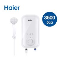 เครื่องทำน้ำอุ่น HAIER EI35A2(W) (3,500W)