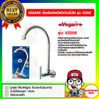 VEGARR ก๊อกซิงค์ผนังหัวก้านไม้ขีด รุ่น V2208 ของแท้ 100%