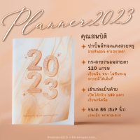 *พร้อมส่ง* สมุดแพลนเนอร์ สมุดปฏิทิน Planner2023 ของขวัญปีใหม่ ของขวัญให้เพื่อน