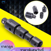 【Clearance Sale】4pcs Sockets ไขควง Converter Set 1/2, 3/8, 1/4 Socket Wrench Adapters