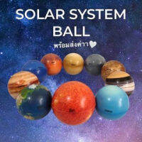 KangoBaby Solar System Ball ลูกบอลระบบะสุริยะจักรวาล