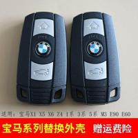 เหมาะสำหรับ BMW เก่า X1/X5/X6/Z4/M3/E60/E90/1 Series 3 Series 5 Series กุญแจรถรีโมทคอนโทรล SHELL