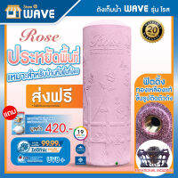 (มีคูปองลดเพิ่ม) WAVE ถังเก็บน้ำบนดิน รุ่น โรส Rose-400,700,1000 ลิตร ลายแกรนิตรุ่นประหยัดพื้นทีสามารถเข้าประตูได้ / รับประกันที่ 20 ปี / ทรงสูง