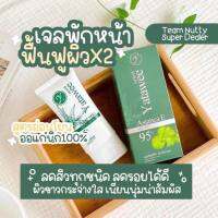 เจลใบบัวบก ญาตาวี Yatawee ลดสิวหน้าใส 50g  พร้อมส่ง✅ เจลรักษาสิวผด สิวผื่น ปลอดภัย แท้ ?%