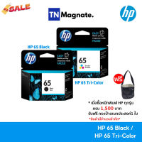 [หมึกพิมพ์อิงค์เจ็ท] HP 65 BK/CO แพคเดี่ยว (หมึกดำ หรือ หมึกสี) - 1 กล่อง #หมึกเครื่องปริ้น hp #หมึกปริ้น   #หมึกสี   #หมึกปริ้นเตอร์  #ตลับหมึก