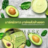 ▶️มาร์คจันทร์หอม Mask Junhom Herbal RADA?? [สั่งก่อนค่อยจ่ายทีหลัง ]