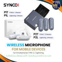 Synco P1 P2 ไมโครโฟนไร้สาย ระบบสตูดิโอ มืออาชีพ อุปกรณ์เสริม สําหรับโทรศัพท์ Android Type-C และ ios สีน้ำเงิน Nbboss