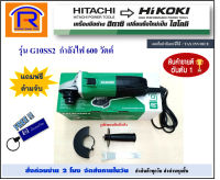 HIKOKI/HITACHI (ไฮโคคิ/ฮิตาชิ) หินเจียร์ เครื่องเจียร เครื่องเจีย หินเจีย **แถมฟรี ด้ามจับ  (ลูกหมู) 4 นิ้ว รุ่น G10SS2 600 วัตต์ ( Angle Grinder ) (396410222)