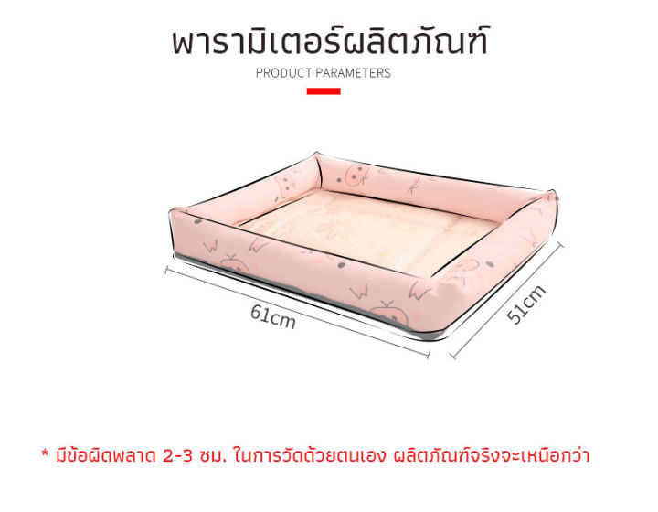 เบาะรองนอน-ที่นอนสัตว์เลี้ยง-เบาะนุ่ม-สบาย-ที่นอนแมว-ที่นอนสุนัข-เบาะสัตว์เลี้ยง-เบาะเสริม-ที่นอนสัตว์เลี้ยง