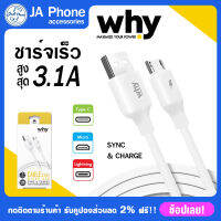 Why-UC-2141รุ่น Faster 3.1A สายชาร์จเร็ว micro สายชาร์จiphone สายชาด type-c สายชารจไอโฟน สายชาดไท้ซี สายชาดแอนดรอย