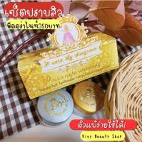 (1Set) P Aura night whitening พีออร่าไนท์ ไวท์เทนนิ่ง (สมุนไพรจากธรรมชาติ) 1 เซ็ต (2 กระปุก)