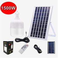 ไฟหลอดตุ้ม LED 1500W ไฟโซล่าเซล แผงโซล่าเซลล์และหลอดไฟ ไฟโซล่าเซลล์ Solar cell ไฟพลังงานแสงอาทิตย์  Solar Light ไฟจัมโบ้