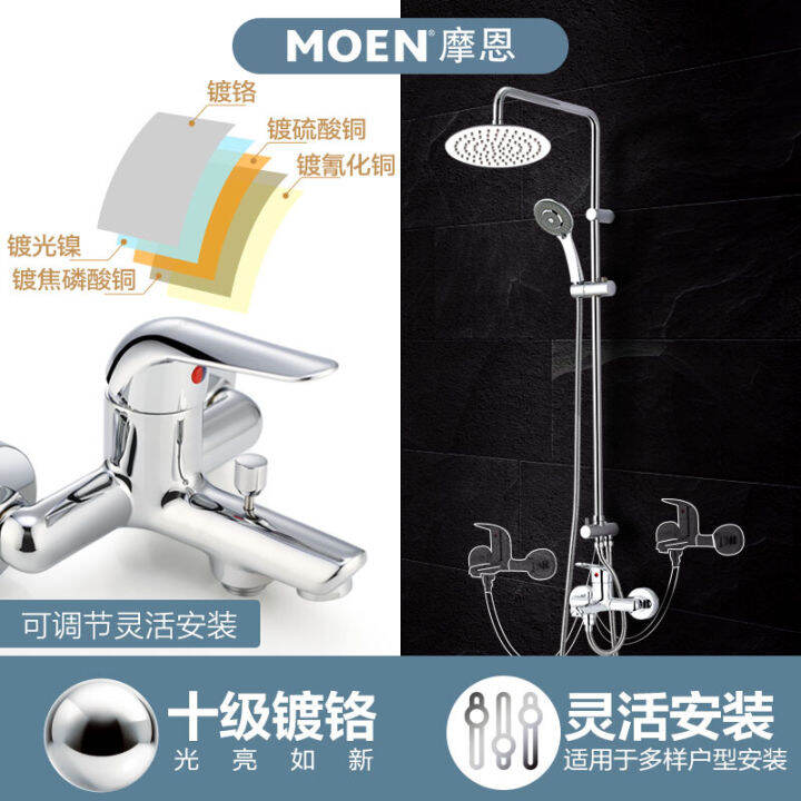 Moen shower faucet simple shower set bathroom bathtub copper household