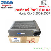 ตู้แอร์ ฮอนด้า ซิตี้ 2002-2007 (Paco 5112) คอล์ยเย็น คอยล์เย็น ตู้ คอย คอล์ย คอยล์ แอร์ Honda City 2002 2003,CityZX คอยเย็น แอร์