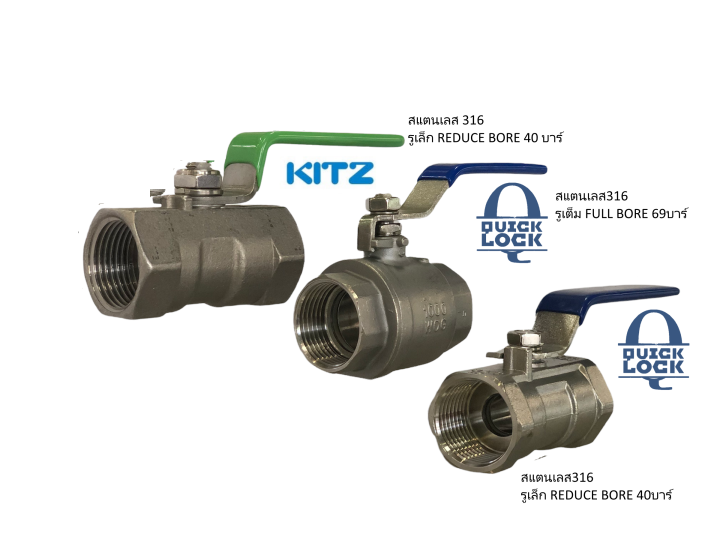 บอลวาล์ว-สแตนเลส-kitz-quick-lock-เกลียว-ขนาด-1-5-นิ้ว