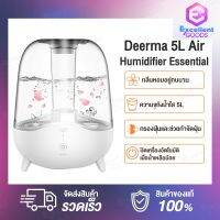 [ใหม่ล่าสุด]Deerma F325 DEM-F325 Mini Air Humidifier 5L เครื่องทำความชื้นมินิ เครื่องทำความชื้นรูปแบบแคปซูล ลักษณะโปร่งใสและเคลือบสีสวยงาม รองฝุ่นป้องกันฝุ่น,กลิ่น เครื่องเพิ่มความชื้นในอากาศ ความจุ 5 ลิตร[ประกันร้าน 1 ปี]