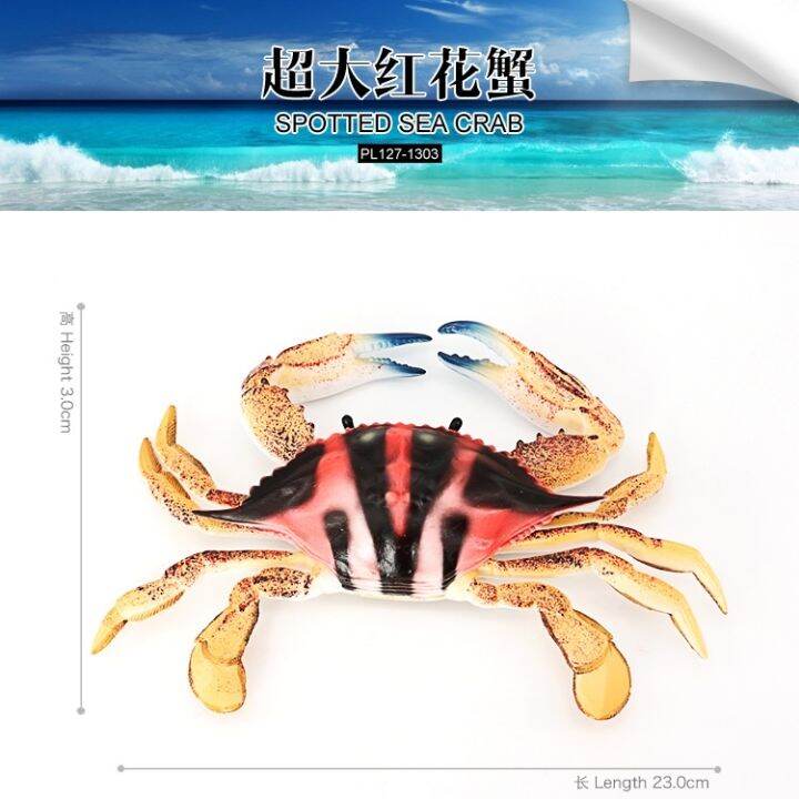 childrens-simulation-model-of-marine-animal-toy-giant-swimming-crab-red-crab-three-eyed-crab-crab