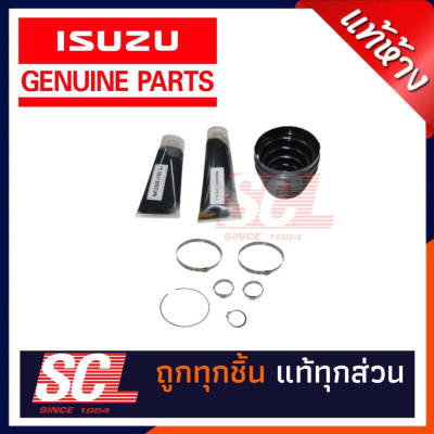 แท้ห้าง เบิกศูนย์ ISUZU  ยางกันฝุ่นเพลาขับหน้าอันนอกพร้อมจาระบีและเหล็กรัด ALLNEW / MU-X ปี 2012-2019 #8-98147678-1