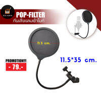 pop filter กันลม แบบกลม [NEW]