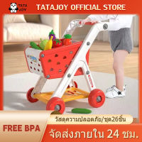 TATAJOY ของเล่นเด็ก รถเข็นช็อปปิ้งเด็ก รถเข็นซุปเปอร์มาร์เก็ต ของเล่นบ้านเด็ก ชุด26ช้น ของเล่นเสริมพัฒนาการเด็ก