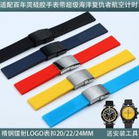 2023◇❂ Suitable for Breitling Breitling Super Ocean Avenger silicone watch strap 20/22/24mm Blackbird