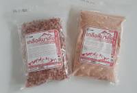 คีโต เกลือหิมาลัย เกลือชมพู เกลือ หิมาลายัน Himalayan Pink Salt ขนาด 500 กรัม (1 ถุงซิป)
