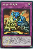 [DP26-JP022] Kairyu-Shin of the Reef (Rare)