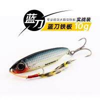 Lurefans Lure Enthusiast  Big River Running  Blue Knife Iron Plate  Double Hook Long Throw Luya Bait  Curly Mouthed FishLures Baits