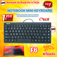 ?ส่งเร็ว? OKER Keyboard F6 Mini Black USB คีย์บอร์ด ตัวเล็ก มินิ สีดำ Ultra slim ergonomic design หัวเสียบ USB #CC F6