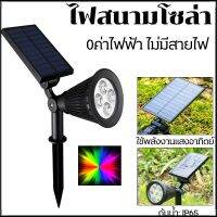 ไฟปักสนาม Solar Light ไฟโชล่าเชลล์ ไฟโซล่าเซลล์ ไฟติดรั้ว ไฟLEDกลางแจ้ง โคมไฟพลังงานแสงอาทิตย์ ไฟปักสวน ไฟทางเดิน โคมไฟโซล่าเซลล์ 0ค่าไฟฟ้าไม่มีสายไฟซื้อและใช้เลย Solar Lawn Lamp12W Outdoor Garden