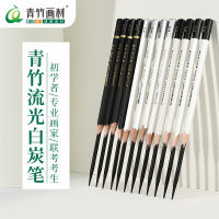 12Pcs Professional Drawing Pencils Set Soft Pas Charcoal 14B Sketch Graphite Pencil Stationery School Art Supplies Student