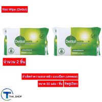 THA shop 2x(50 แผ่น) Dettol Wet Wipe เดทตอล ผ้าเช็ดทำความสะอาดผิว แบบเปียก ทิชชู่เปียก คลีนแคร์ กระดาษชำระแบบเปียก สำหรับเข้าห้องน้ำ ทิชชู่พกพา