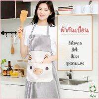 Ayla ผ้ากันเปื้อนลายการ์ตูนน้องหมูสีสันสดไส ชุดทำอาหาร ผ้ากันเปื้อนสะอาด apron