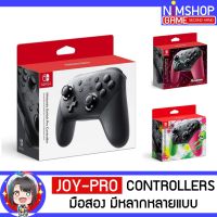 (มือ2) Joy Pro Nintendo Switch Controller จอยโปร นินเทนโด มือสอง