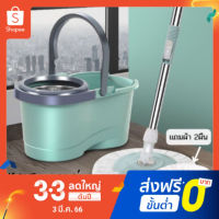 (ลูกค้าใหม่ 1 บาท)-สินค้าขายดี- ไม้ม็อบถังปั่นสแตนเลส  ชุดไม้ถูพื้น  (แถมผ้า 2 ผืน)