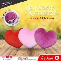 สินค้าตอนรับ Valentine หมอนรูปหัวใจ หมอนกอด หมอนหนุน หมอนอิง