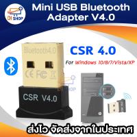 Mini USB Bluetooth Adapter V4.0 Dual Mode High Speed Wireless Bluetooth Dongle CSR 4.0 USB 2.0/3.0 For Windows 10/8/7/Vista/XP รุ่น MG1001 (Black)