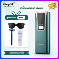 CkeyiN เครื่องเลเซอร์ เครื่องเลเซอร์กำจัดขน เครื่องกำจัดขนรุ่นชาร์จแบต สำหรับชายและหญิง MT141