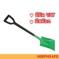 พลั่วตักทรายพลาสติก Non Spark สีเขียว Polypropylene Shovel พั่ว ออกใบกำกับภาษีได้ค่ะ