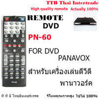 รีโมทเครื่องเล่นPANAVOX