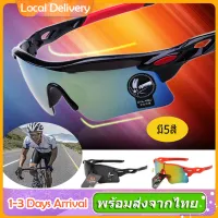 แว่นตากันแดด สำหรับใส่ปั่นจักรยาน ออกกำลังกายกลางแจ้งป้องกันแสงแดดจ้า Outdoor Cycling Bicycle Sports Sunglasses Glasses แว่นตาออกกำลังกายกลางแจ้งป้องกันแสงแดด SP06