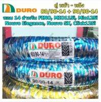 COMBO DURO ดูโร่ ยางนอก ไม่ต้องใช้ยางใน รุ่น HF918 80/90-14 + 90/90-14 (หน้า+หลัง) สำหรับ FINO, MIO115i, MIO125i, CLICK110, CLICK125i, CLICK150i (80/90-14 ไม่มีกำหนดการผลิต)