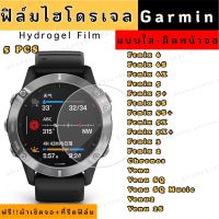 [5ชิ้น] ฟิล์มไฮโดรเจล Garmin Watch Fenix6 6S 6X 5 5+ 5S 5S+ 5X 5X+ 3 2 Chronos Venu SQ SQMusic 2 2S