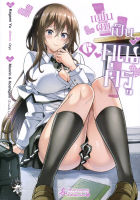 Manga Arena (หนังสือ) การ์ตูน แฟนผมเป็นคุณครู เล่ม 6