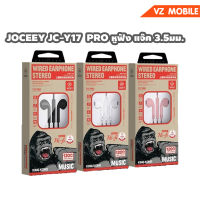 JOCEEY JC-Y17 PRO หูฟัง แจ๊ค 3.5 มม. สายยาว 1.2ม. มีสีดำ  ขาว