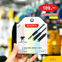 Aux cable สาย aux 2in 1